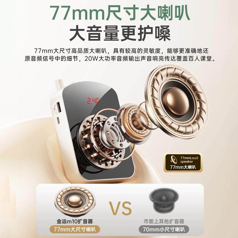 小蜜蜂扩音叭器M10教专喇无线麦克风耳麦上讲课用老师用导师游喊