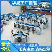 华晟时台代监控作指中心调度台安防台操监控台87183多联控制台挥