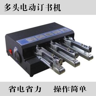 达芬贝电动机订书224-84/8厚钉订书机型订书机自动省力型书机钉纸