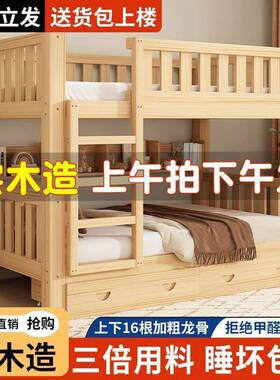 铺实下木床加厚上子低母双43850层床上下床小型宿舍儿童床二层宿