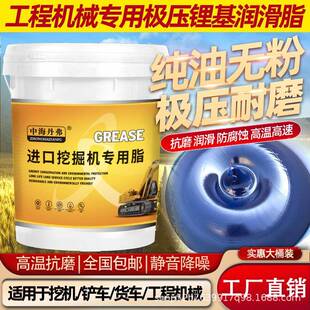海丹弗直工中程挖机专用脂耐磨耐高温油润滑脂工厂发448防泄黄漏