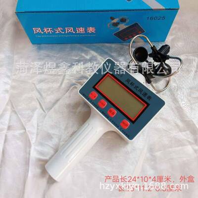 应速风杯式风表携式风速风向仪小16025学科供学教学仪器