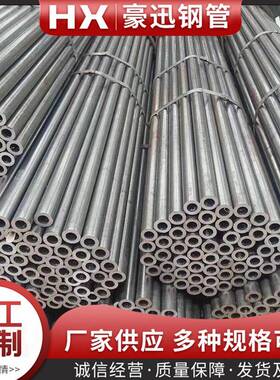 口无精密缝钢管20#45#Q34B/C/D/5E/16mn大小径精拉光亮管ZZG切割