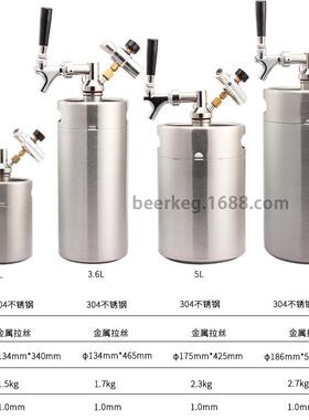 5L不锈钢酒桶你小打酒器精桶酿迷啤啤酒63550二发容器吧台桌面打