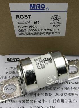 茗RGS790V700V200A025A熔63KUS00A315A350A400A快速熔断器
