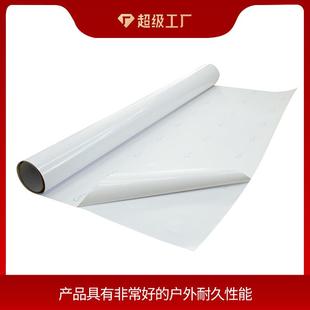 丽全可移交白胶标贴车身贴地铁公广告喷绘材贴料膜户外NRY车琪贴