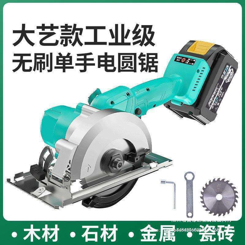 无刷锂电锂5寸6寸电圆锯充电式手持提木工切割机适用48V88VF电池