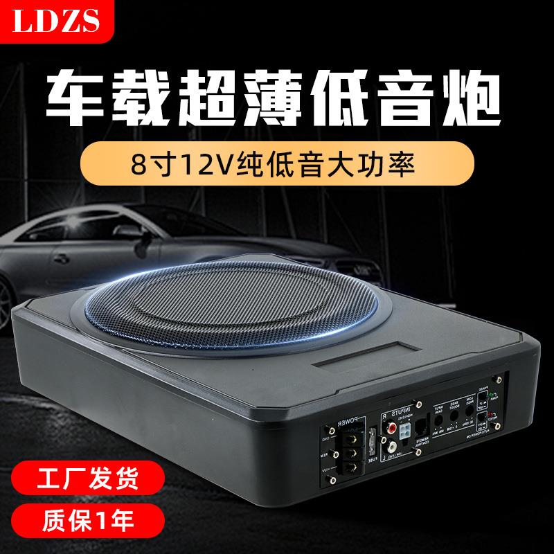 车载低音炮超薄座椅炮改装重低音12v24V专用汽车音响有源车用8寸