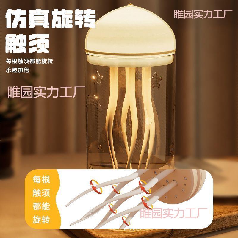 跨境网红漂浮水母灯小夜灯家用夜光氛围灯床头台灯智能声控灯新款