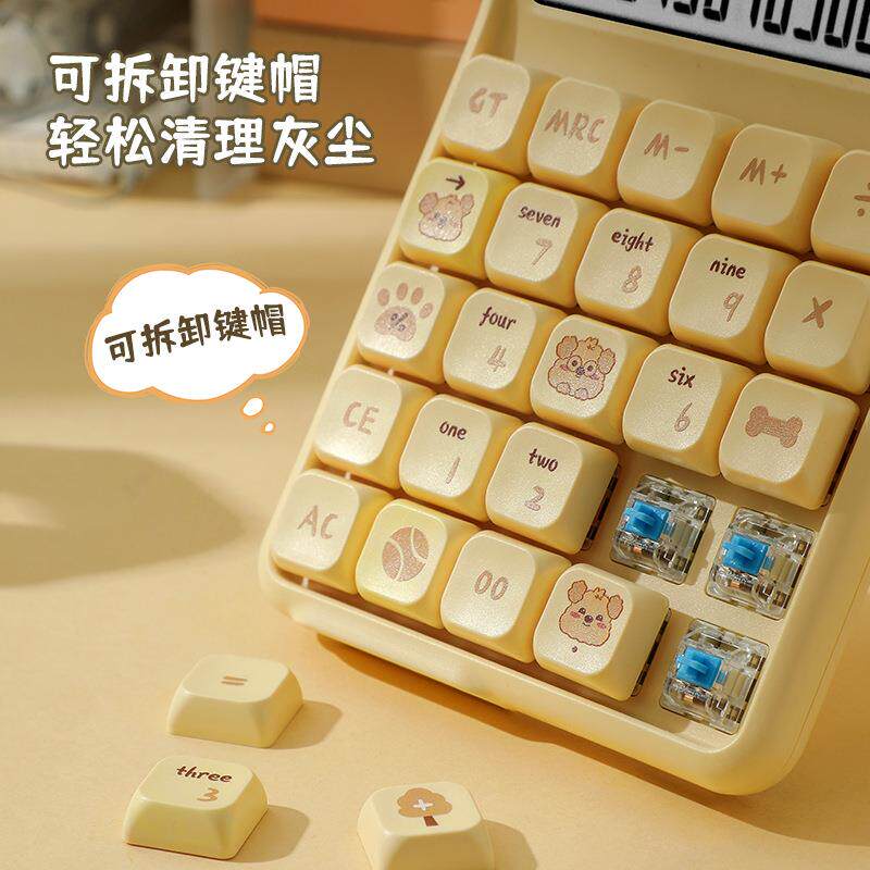 可爱计算器高颜值学生办公用便携式计算机机械键盘青轴科学計算機