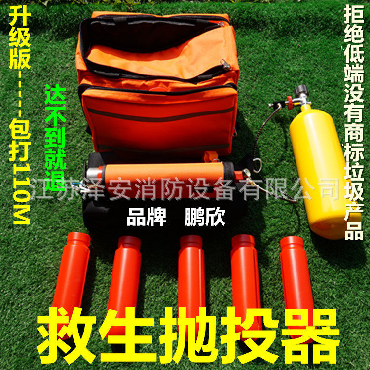 救生抛投器韩式救生抛投器气动抛绳器远距离救生抛投器
