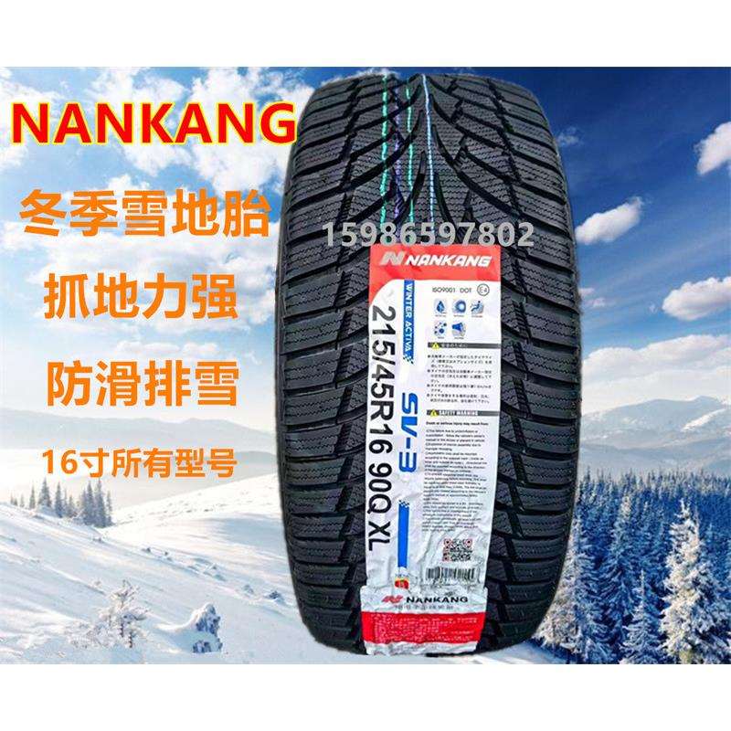 冬季雪地胎175/185/195/205/215/225/235/255/40/45/50/55R16R17