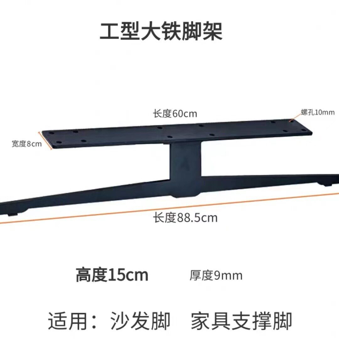 厂家直销简约大气大铁脚V形沙发脚金属家具支撑脚电视柜脚家具脚