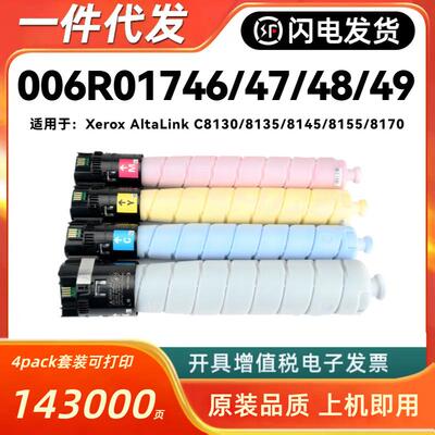 适用施乐006R01746粉盒XeroxAltaLink C8130 8135 8145 8155 8170
