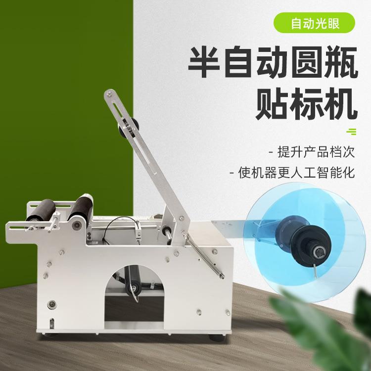联腾 LT-50圆瓶贴标机不干胶半自动圆瓶贴标机手动手压商标贴标机