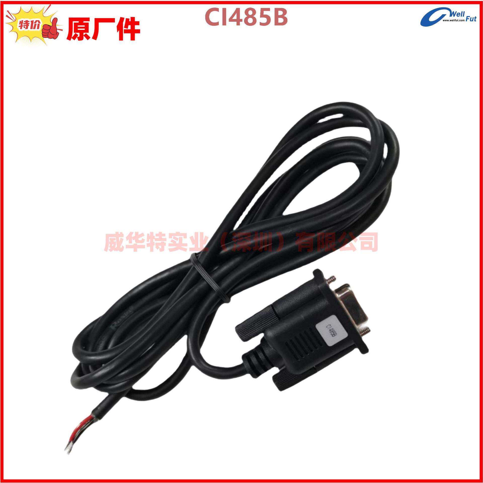 原装凯讯CI232A,CI485B,通讯线，连接线，用于GU320凯讯控制器