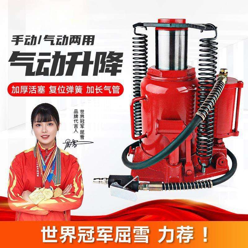 气动立式千斤顶液压20吨32T50 重型油压千金汽修专用换胎工具气顶