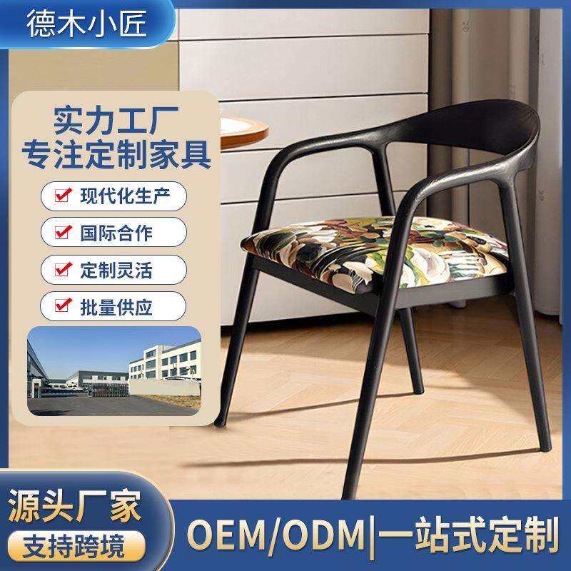 北欧实木餐椅中古设计师围椅书房书桌靠背椅餐厅复古扶手餐桌椅