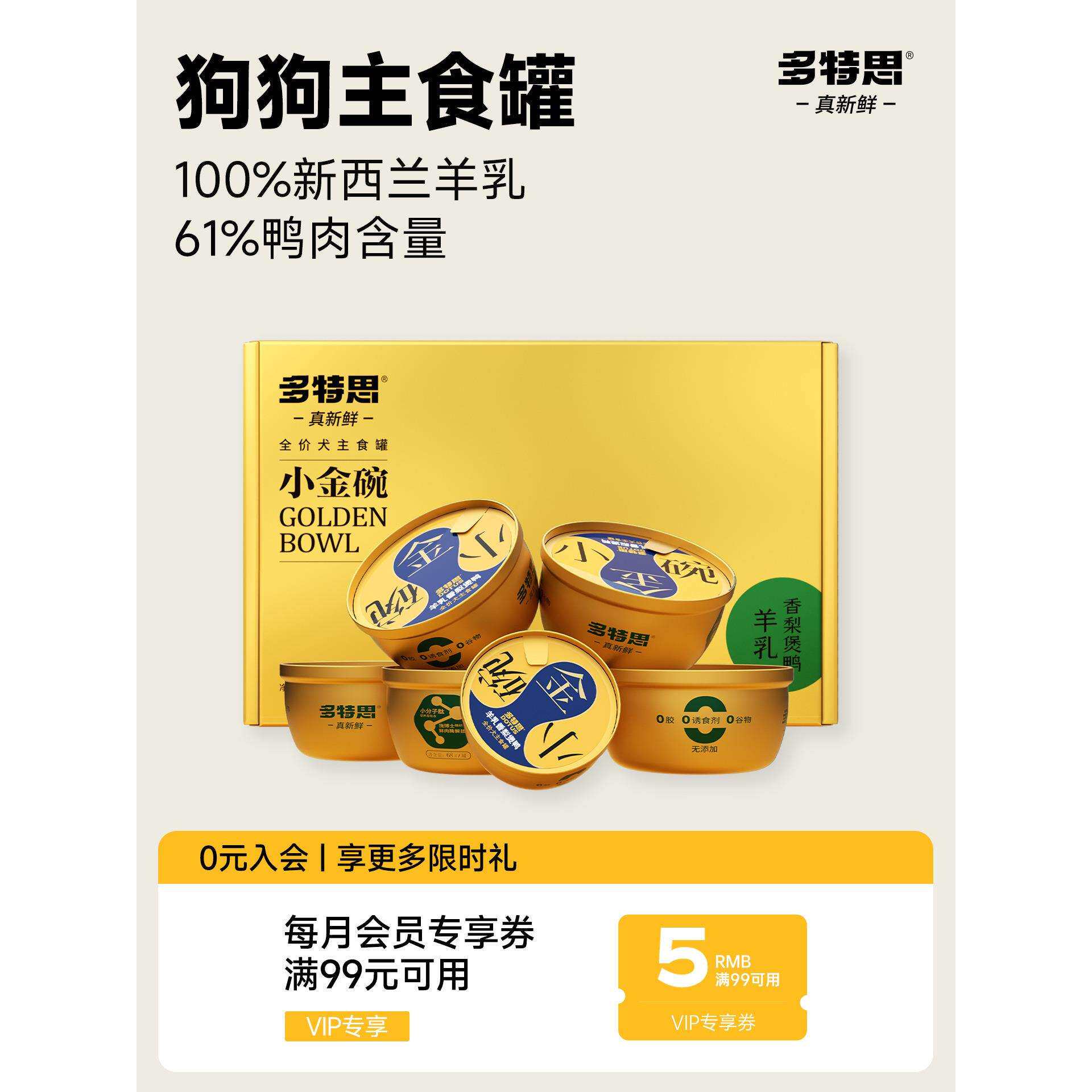 DS思小主食湿粮大中小型金碗犬香梨狗全价幼犬罐头多特成羊奶鸭肉