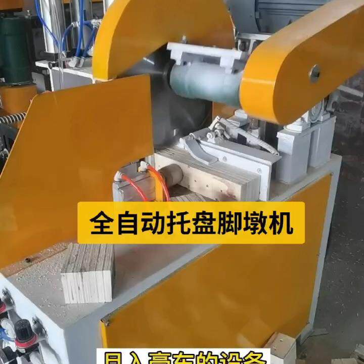 新全自动木托盘脚墩机废旧模板打钉切割一体机长杠裁剪角墩机厂家