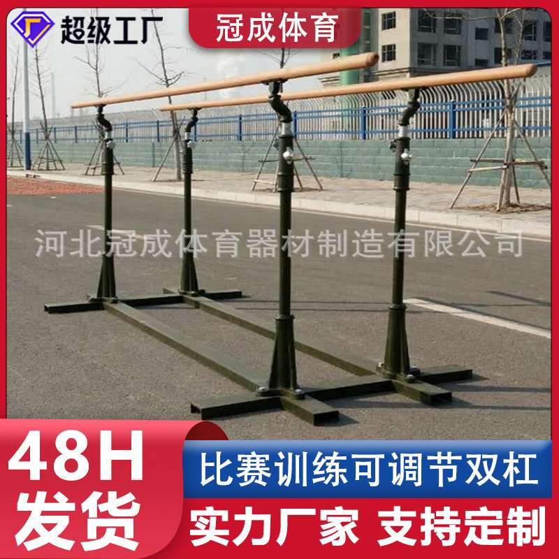 双杠户外训练学校锻炼比赛双杠可调节移动双杠铸铁引体运动双杠