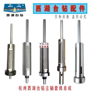 512 512B 516 4120配件 台钻全系主轴套筒总成Z406C 4116