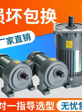 ll卧式400W750W-1.1KW齿轮减速电机立式三相220V/380V减速