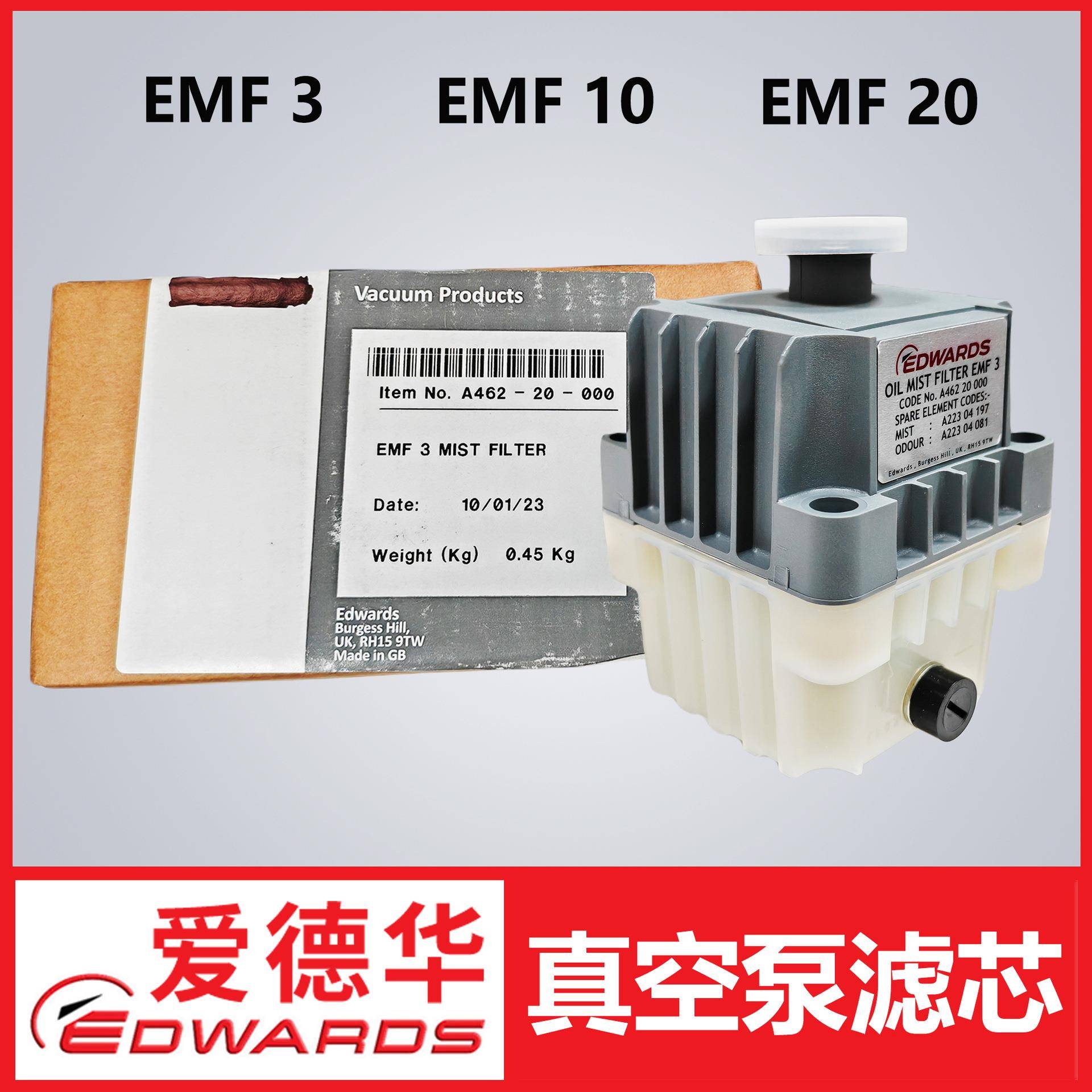 爱德华油雾过滤分离器EMF3/10/20等真空泵专用原装排气过滤器套件