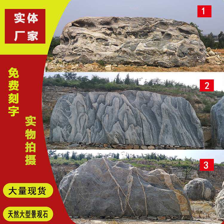 大型景观石风景石大理石天然原石景区公园门牌石村口标志刻字石头