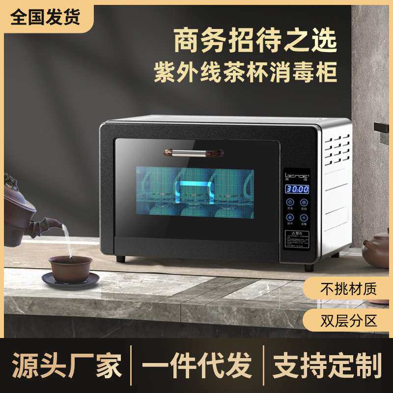 宾得茶杯茶具消毒柜小型迷你台式紫外线家用办公室茶水间茶道