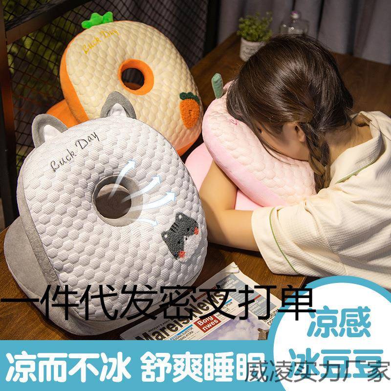 冰豆豆抱枕午睡枕趴睡枕小学生办公室趴桌子睡觉枕头午休宿舍夏季