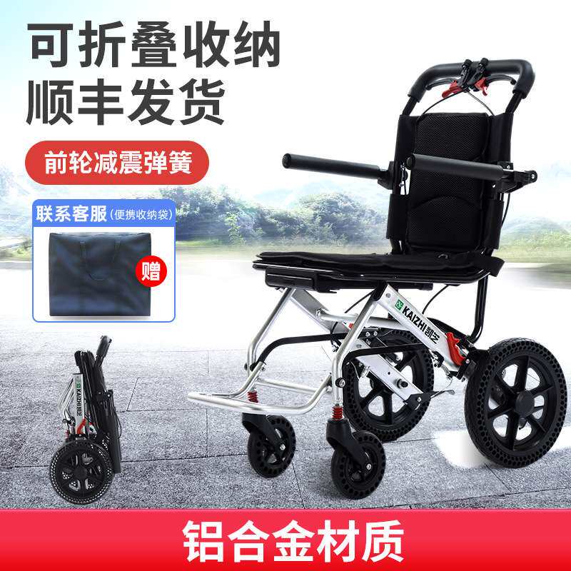 铝合金轮椅车轻便折叠老人专用小型简易便携旅行外出代步手推车