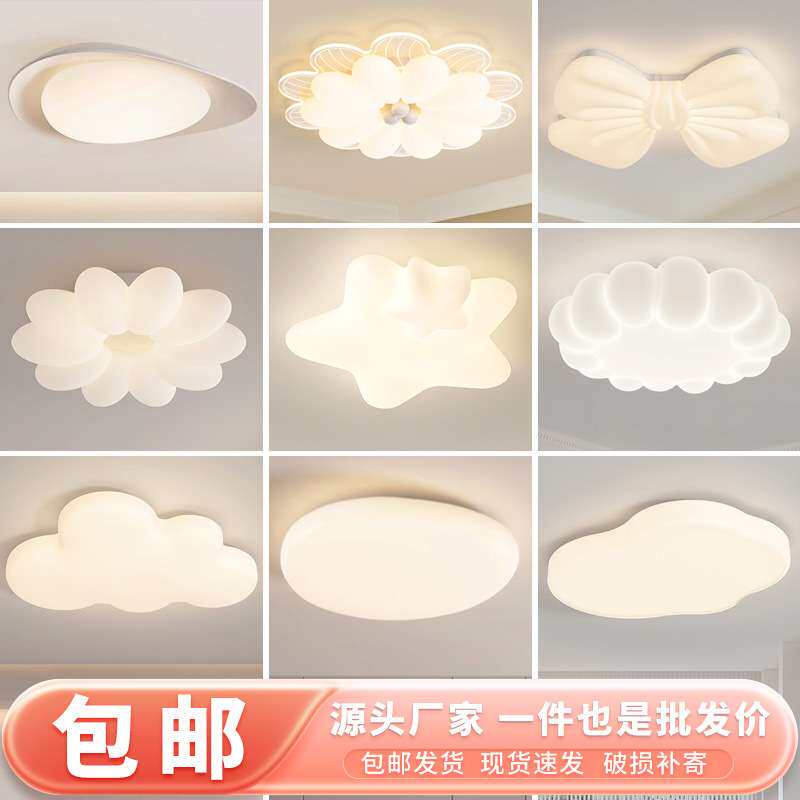 星星云朵卧室灯奶油风泡泡月亮现代简约温馨护眼女孩儿童房吸顶灯