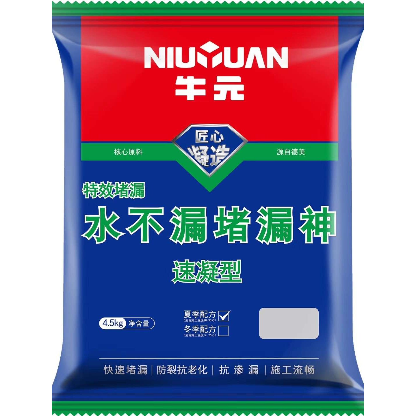 牛元水不漏堵漏神卫生间屋顶裂缝堵漏王快干水泥涂料防水材料4.5k