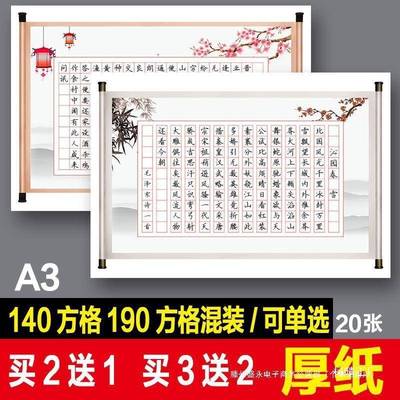 a3硬笔书法作品纸140方格大8k横版190方格钢笔成人比赛专用书写纸