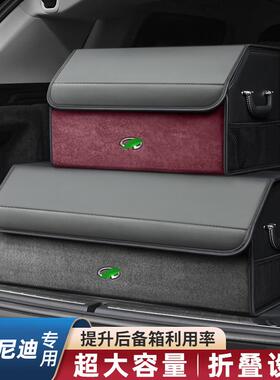 适用英菲尼迪Q50L QX50 QX55 QX60 QX30 Q70L车载后备箱收纳箱/盒