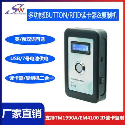TM1990读卡器 RW1990复制机 125khz ID读卡复制机二合一带LCD屏