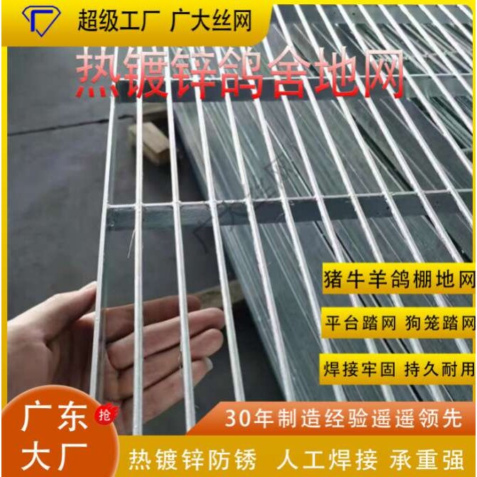 热镀锌鸽舍地网铁格栅养殖猪狗笼棚漏粪板底网排水沟盖板承重强