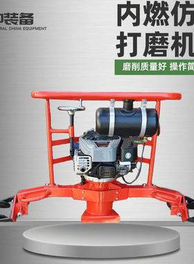 铁路内燃仿形打磨机FMG-4.4型内燃仿形打磨机