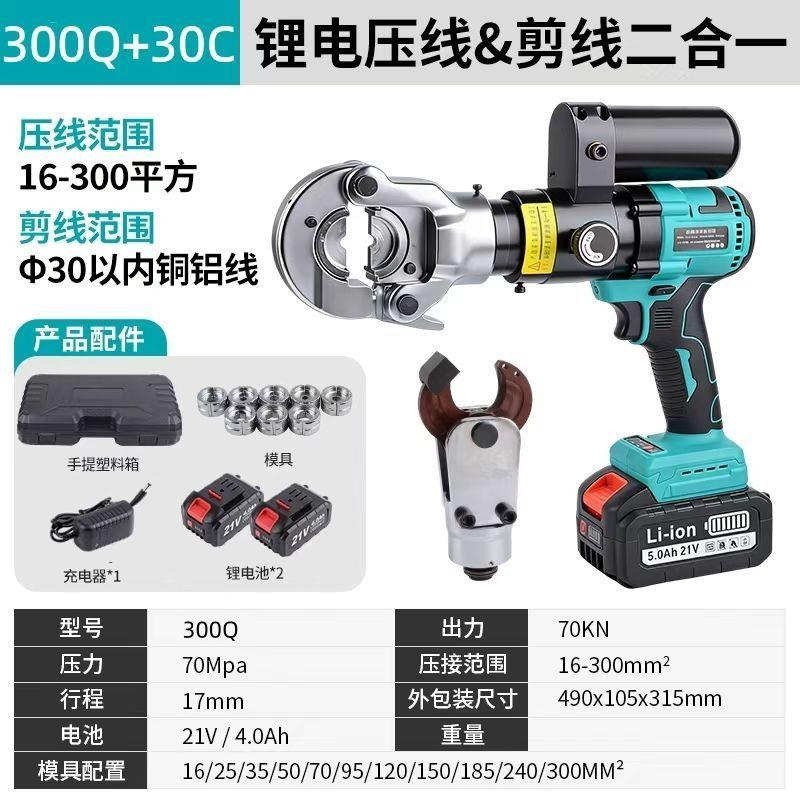 锂电多功能压线钳电缆充