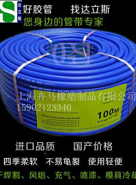 达立斯牌内径8m816具m压氧气管乙炔管风高炮管氮气氩气管模冷水却