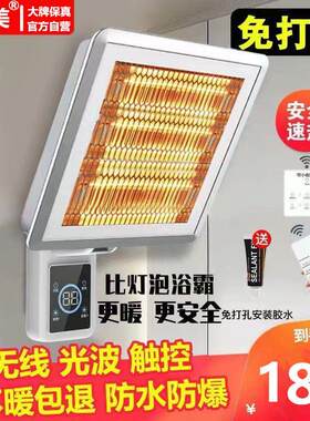 浴霸灯壁挂式免打孔吊顶