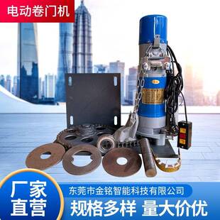 60斤0公外三角机闸门电车库门开门机铜芯URJ动力东荣平替卷厂家