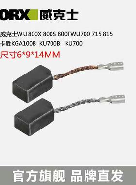 10PYL0型磨停角磨机6x9x1具4自电动工碳刷光机碳刷包邮