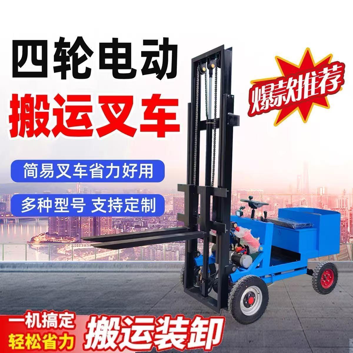 电动简易叉车座驾式大小