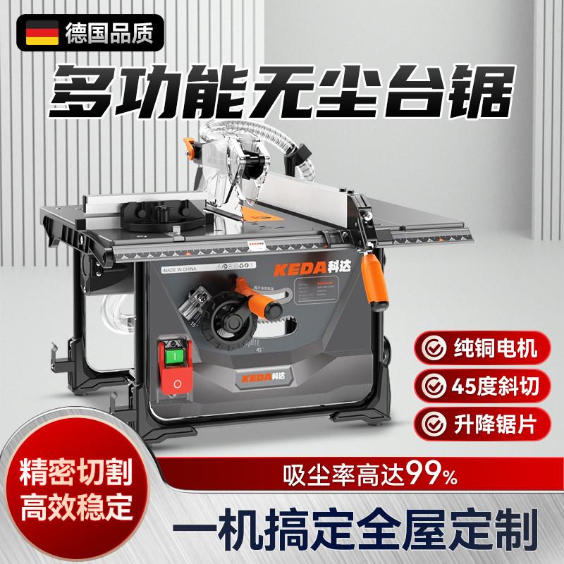 新款无尘锯小型可升降台