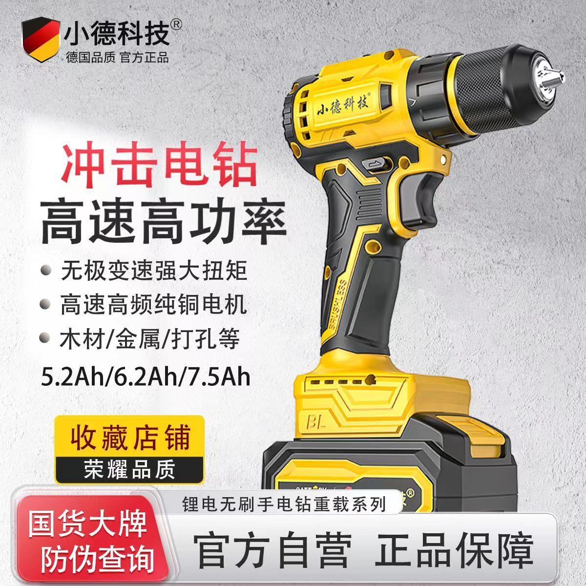 至尊大功率双速手电钻高