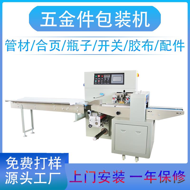全自动五金件包装机,合页
