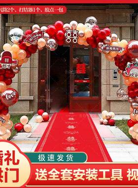 房结婚气球拱支架婚庆婚ZON礼婚布置装饰用品全套路引布婚礼门置