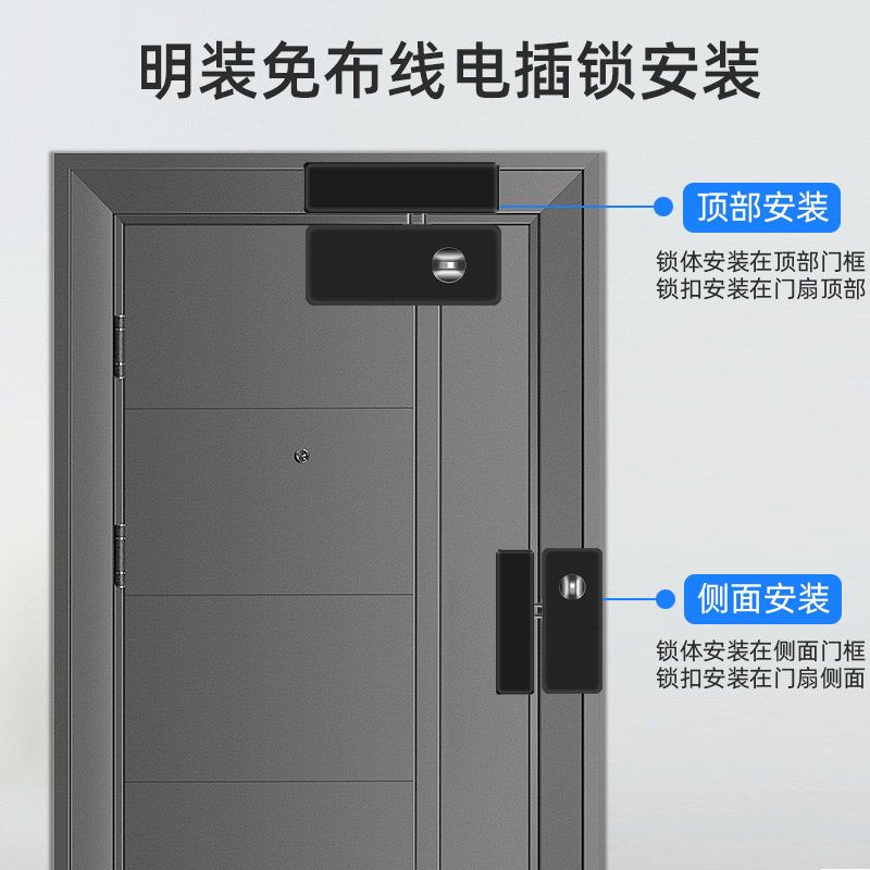 防水手机APP遥控磁力锁门禁电插锁套装暗装锁电子门锁遥控电磁锁